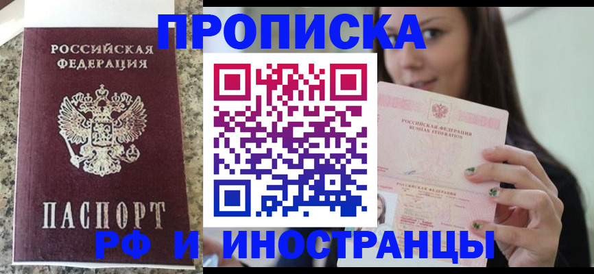 прописка для школы в Лосино-Петровском