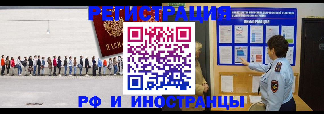 временная регистрация законно в Лосино-Петровском