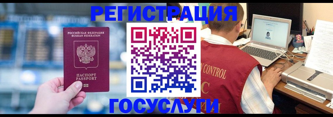 прописка ребенка в Лосино-Петровском